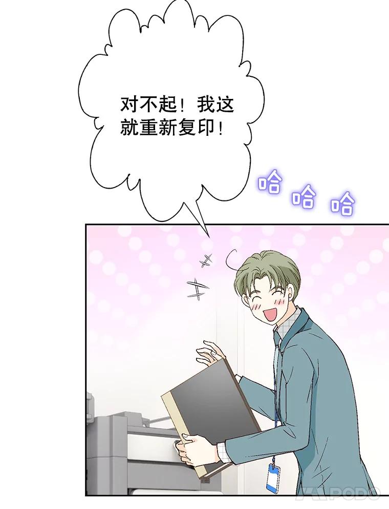 《我喜欢春天般的你》113.办公室恋情怎么样？ 第32页