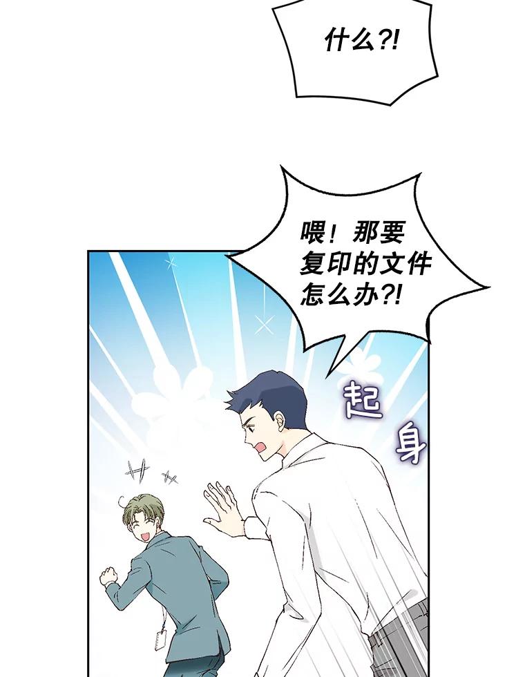 《我喜欢春天般的你》113.办公室恋情怎么样？ 第39页