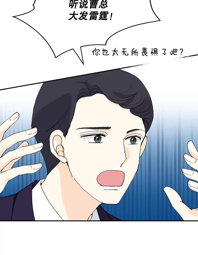《我喜欢春天般的你》113.办公室恋情怎么样？ 第56页