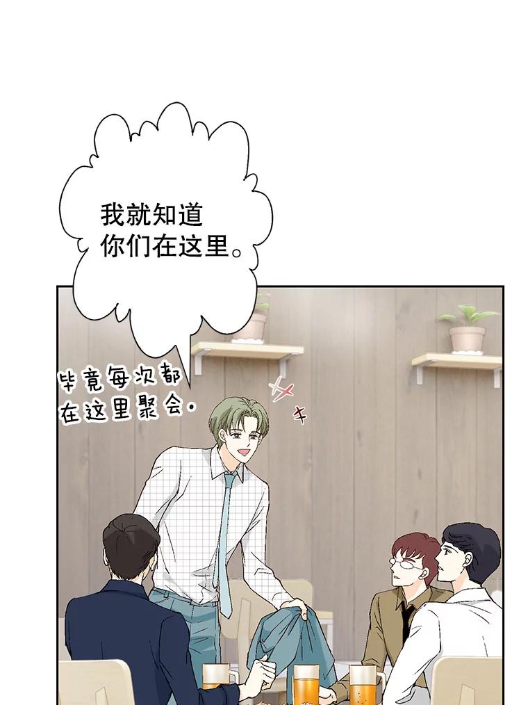 《我喜欢春天般的你》113.办公室恋情怎么样？ 第136页