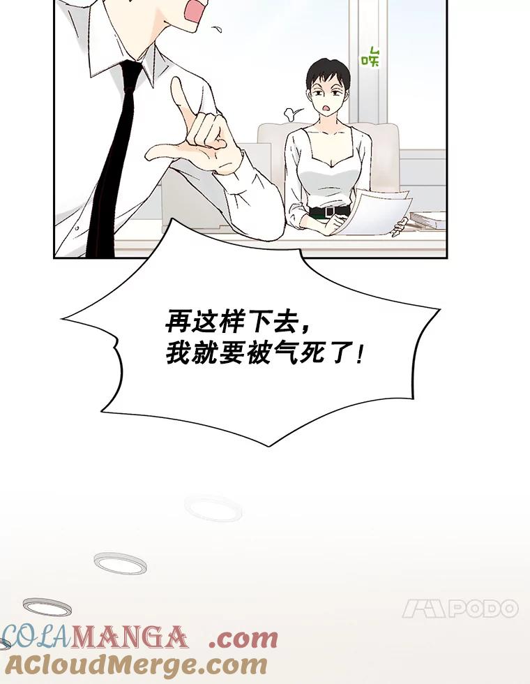 《我喜欢春天般的你》113.办公室恋情怎么样？ 第41页