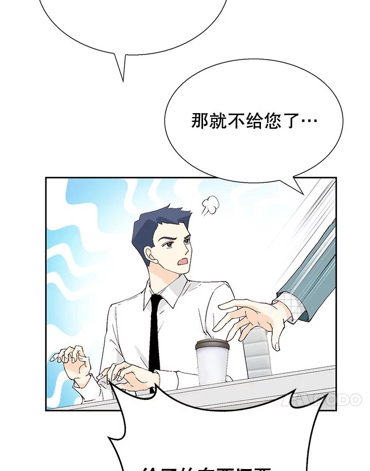《我喜欢春天般的你》113.办公室恋情怎么样？ 第71页