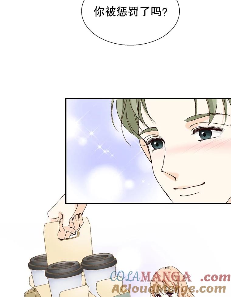 《我喜欢春天般的你》113.办公室恋情怎么样？ 第49页