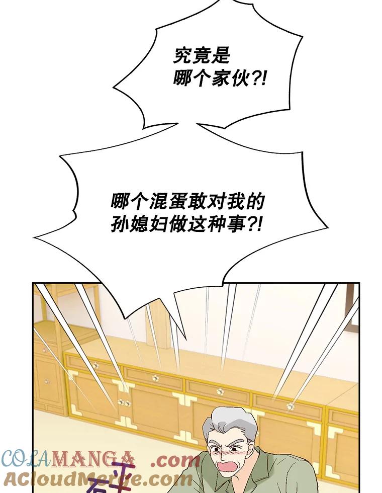 《我喜欢春天般的你》113.办公室恋情怎么样？ 第133页