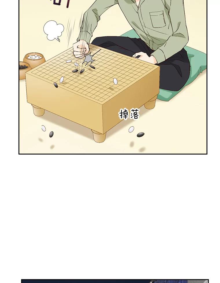 《我喜欢春天般的你》113.办公室恋情怎么样？ 第134页