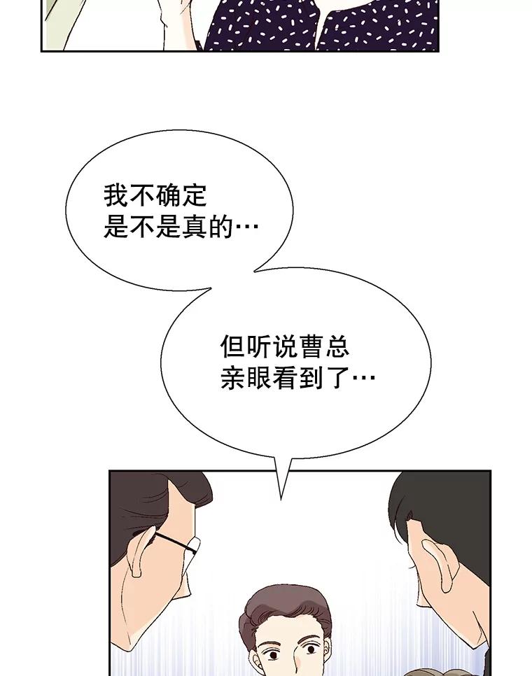 《我喜欢春天般的你》113.办公室恋情怎么样？ 第10页
