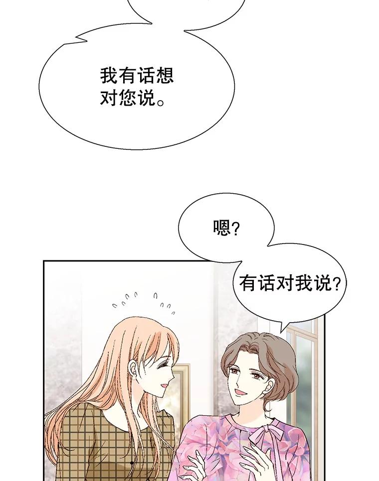 《我喜欢春天般的你》113.办公室恋情怎么样？ 第119页