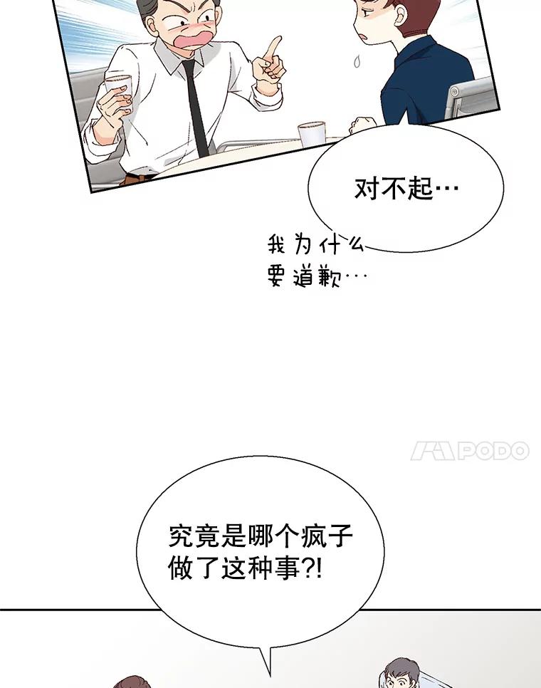 《我喜欢春天般的你》113.办公室恋情怎么样？ 第18页