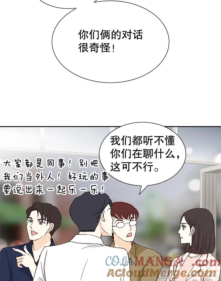 《我喜欢春天般的你》114.我要怎么弄死那个混蛋呢？ 第77页