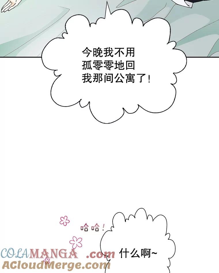 《我喜欢春天般的你》114.我要怎么弄死那个混蛋呢？ 第37页