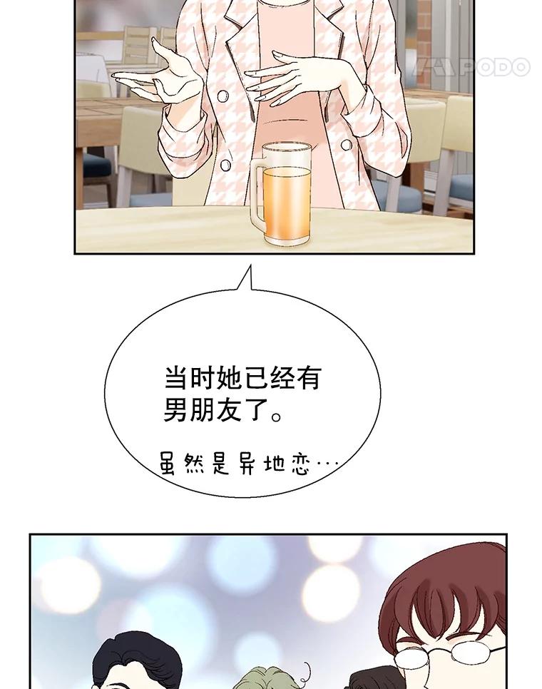 《我喜欢春天般的你》114.我要怎么弄死那个混蛋呢？ 第86页