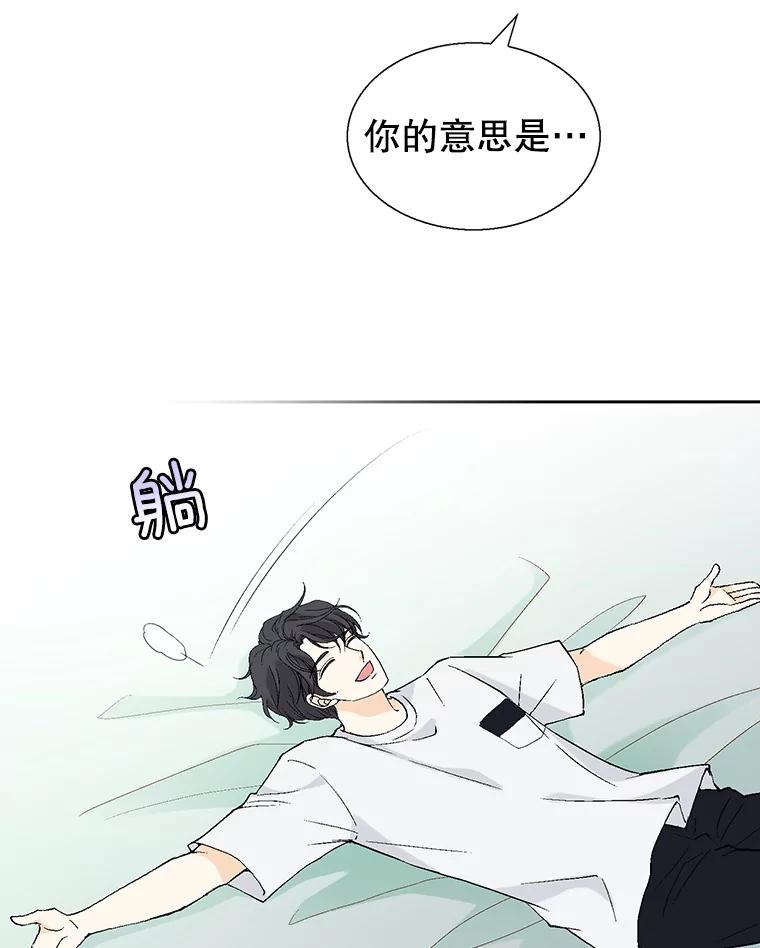 《我喜欢春天般的你》114.我要怎么弄死那个混蛋呢？ 第36页