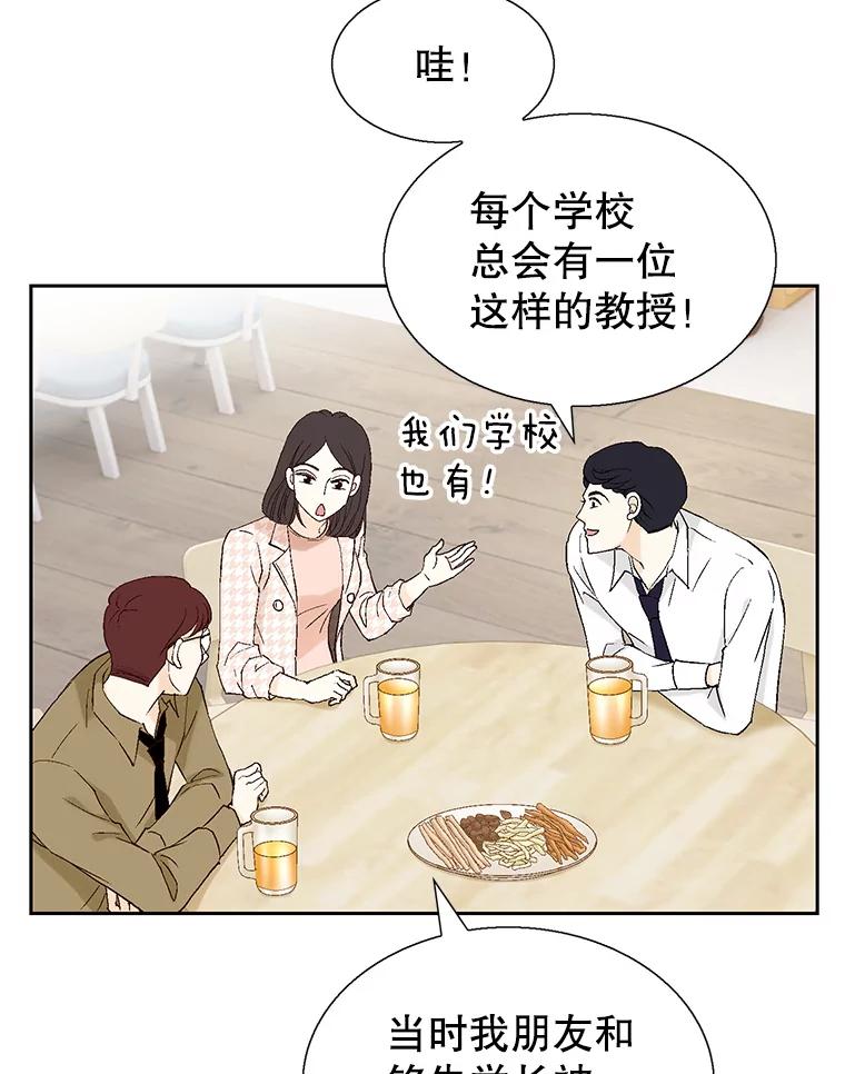 《我喜欢春天般的你》114.我要怎么弄死那个混蛋呢？ 第84页