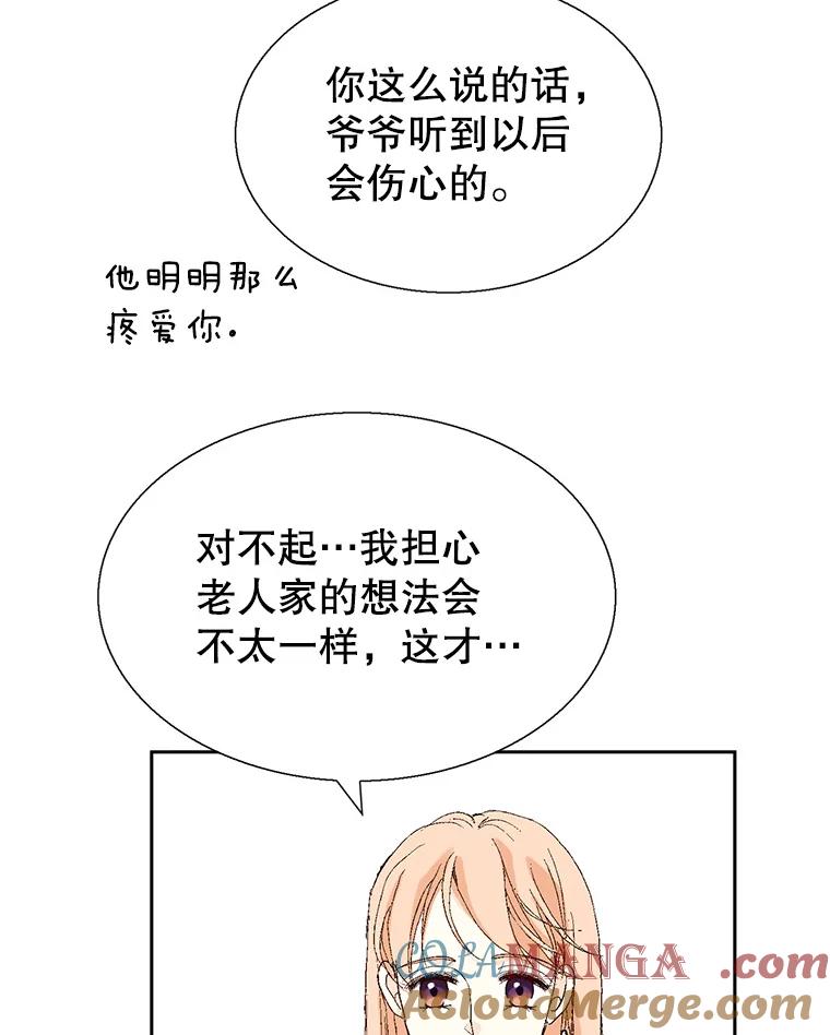 《我喜欢春天般的你》114.我要怎么弄死那个混蛋呢？ 第33页
