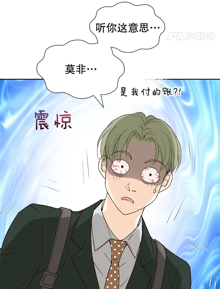《我喜欢春天般的你》114.我要怎么弄死那个混蛋呢？ 第136页