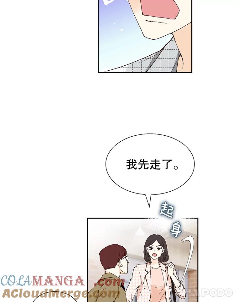 《我喜欢春天般的你》114.我要怎么弄死那个混蛋呢？ 第113页