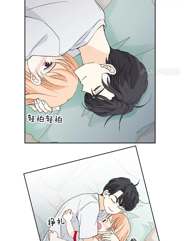 《我喜欢春天般的你》114.我要怎么弄死那个混蛋呢？ 第42页