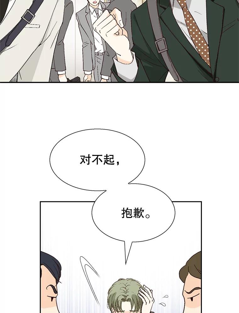 《我喜欢春天般的你》114.我要怎么弄死那个混蛋呢？ 第131页