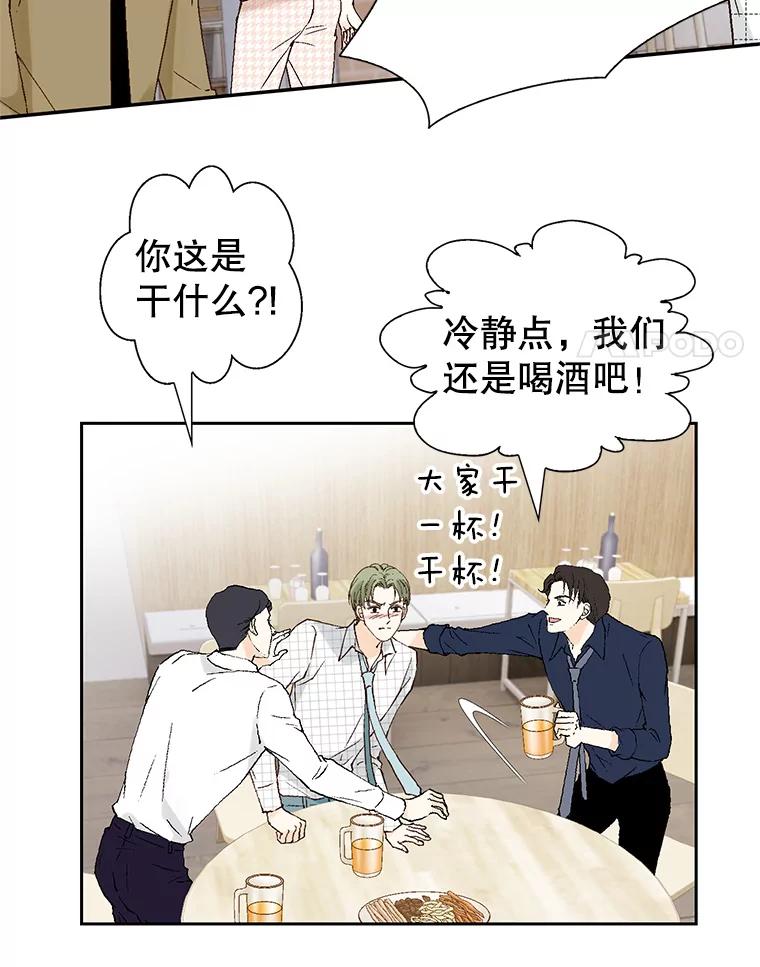 《我喜欢春天般的你》114.我要怎么弄死那个混蛋呢？ 第116页