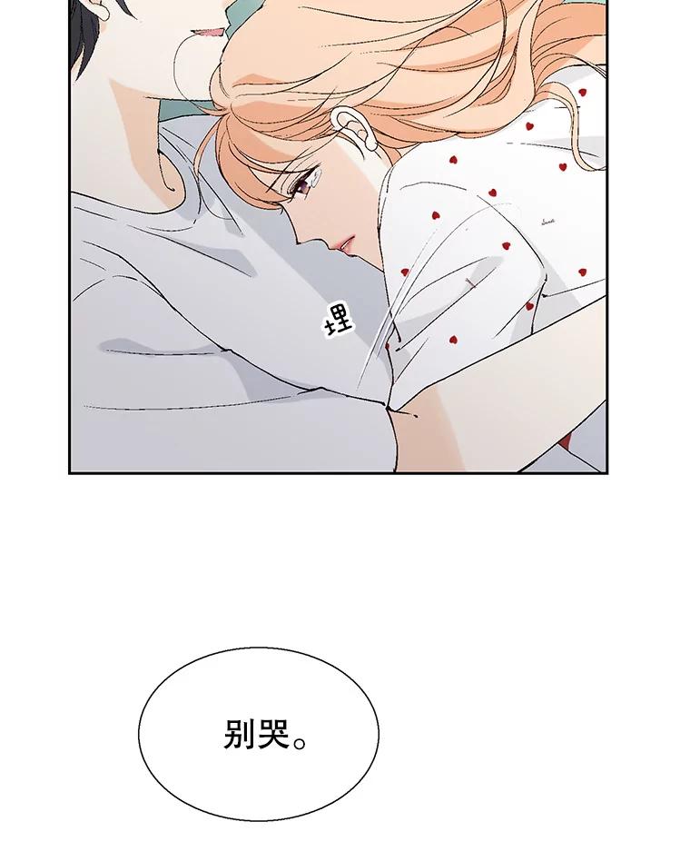 《我喜欢春天般的你》114.我要怎么弄死那个混蛋呢？ 第48页