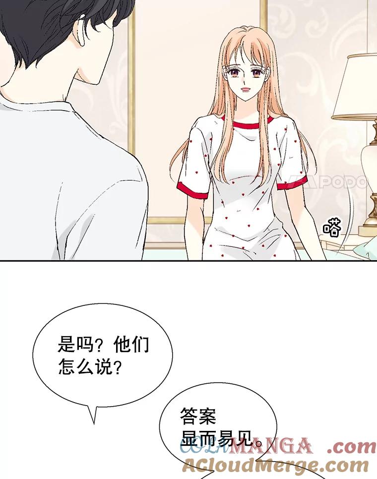 《我喜欢春天般的你》114.我要怎么弄死那个混蛋呢？ 第25页