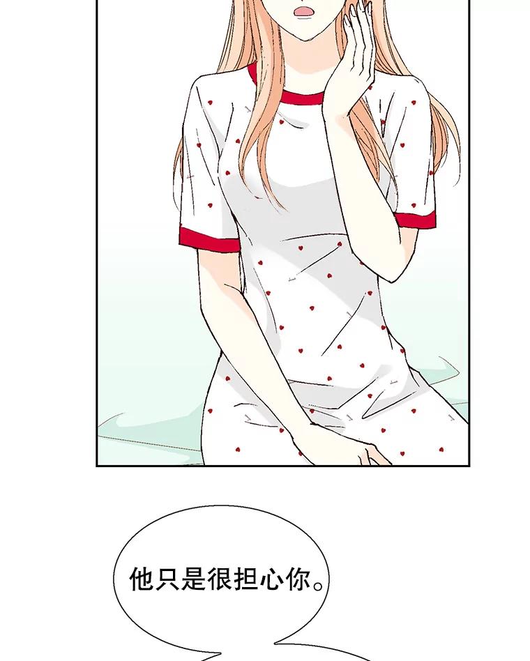 《我喜欢春天般的你》114.我要怎么弄死那个混蛋呢？ 第34页