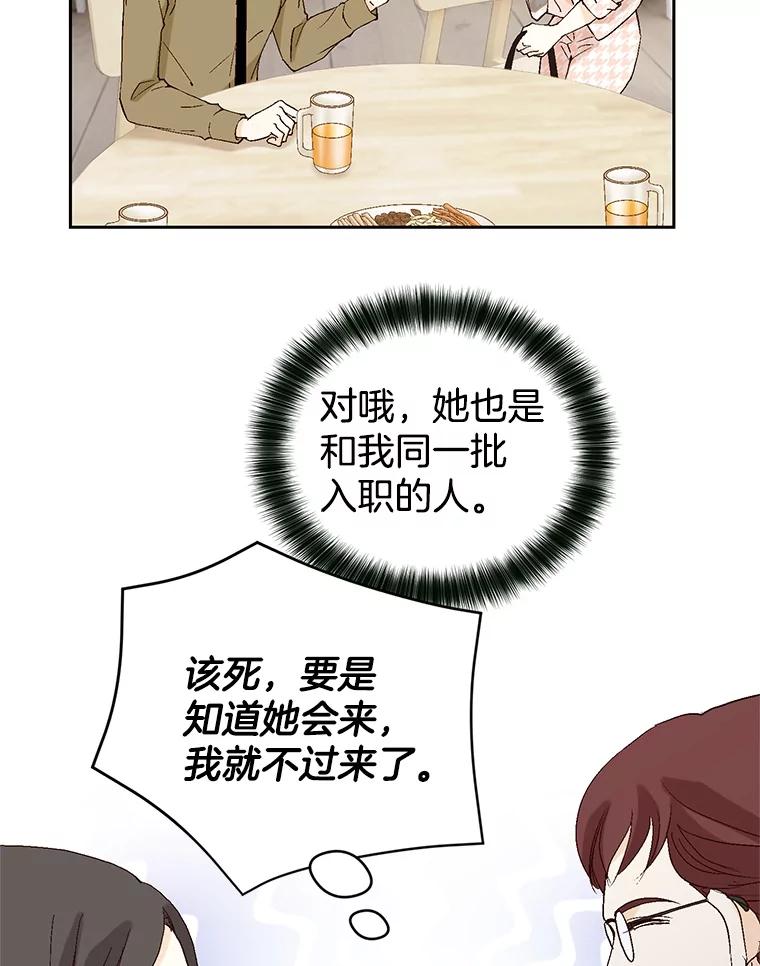 《我喜欢春天般的你》114.我要怎么弄死那个混蛋呢？ 第64页