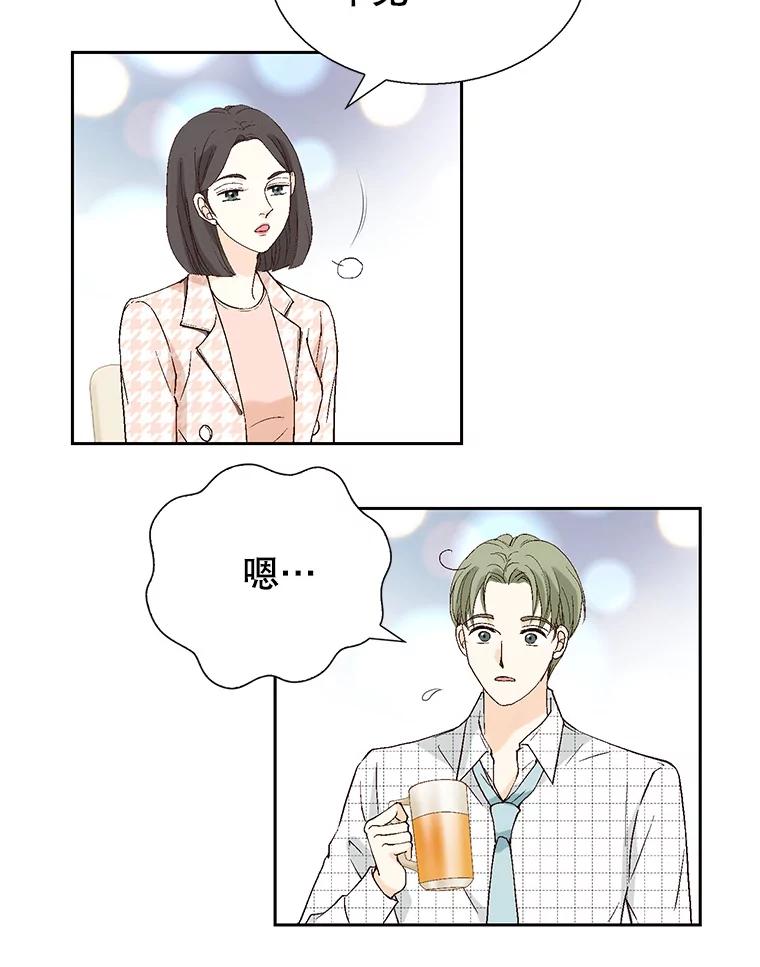 《我喜欢春天般的你》114.我要怎么弄死那个混蛋呢？ 第68页