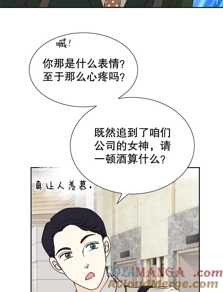 《我喜欢春天般的你》114.我要怎么弄死那个混蛋呢？ 第137页