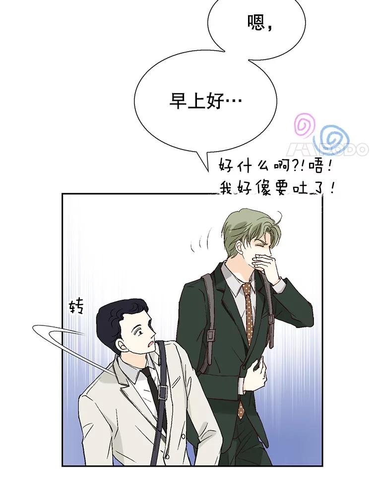 《我喜欢春天般的你》114.我要怎么弄死那个混蛋呢？ 第126页