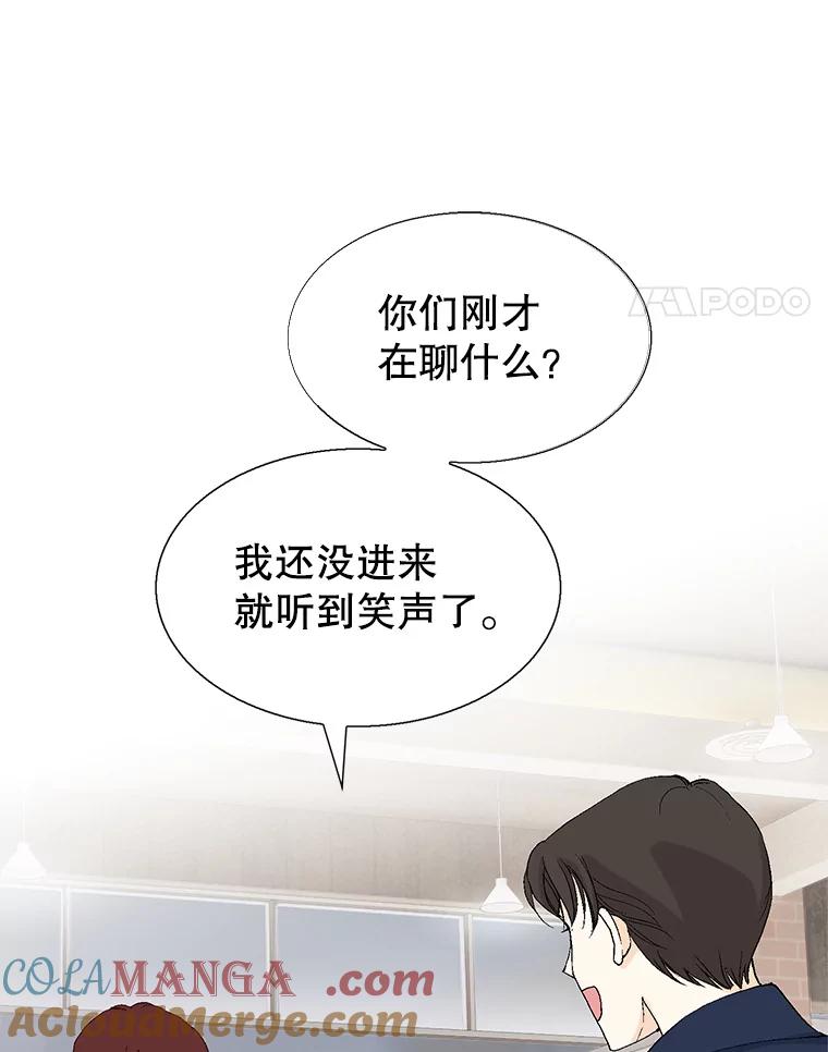 《我喜欢春天般的你》114.我要怎么弄死那个混蛋呢？ 第69页