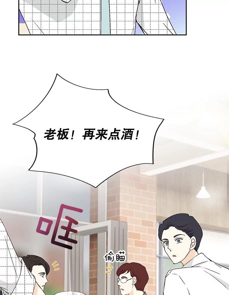 《我喜欢春天般的你》114.我要怎么弄死那个混蛋呢？ 第118页