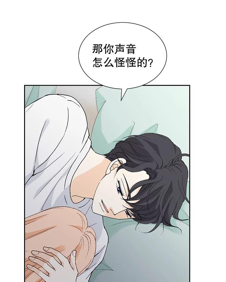 《我喜欢春天般的你》114.我要怎么弄死那个混蛋呢？ 第50页