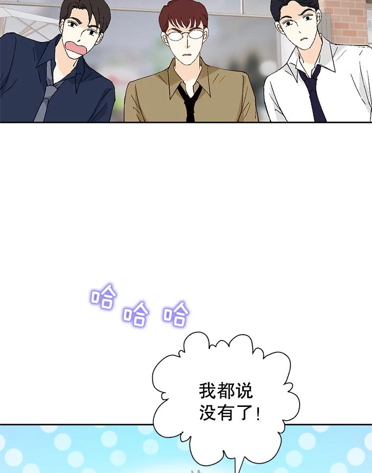 《我喜欢春天般的你》114.我要怎么弄死那个混蛋呢？ 第60页