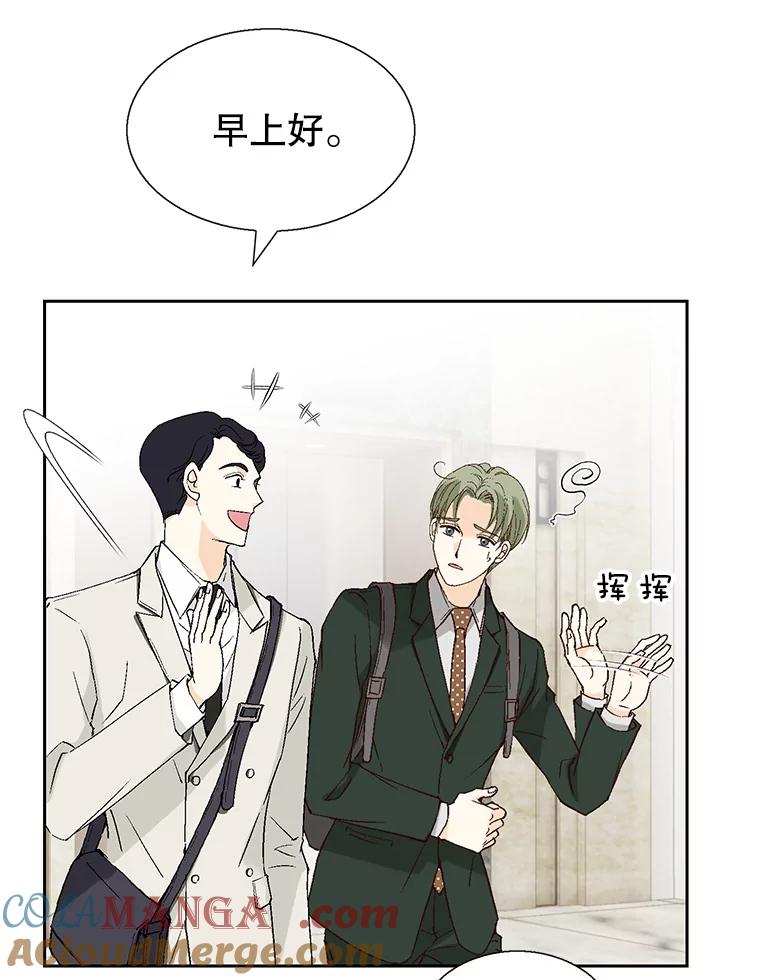《我喜欢春天般的你》114.我要怎么弄死那个混蛋呢？ 第125页