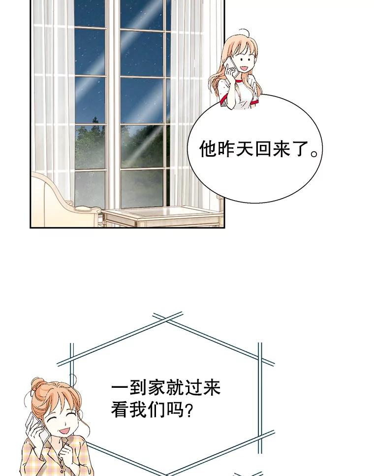《我喜欢春天般的你》114.我要怎么弄死那个混蛋呢？ 第7页
