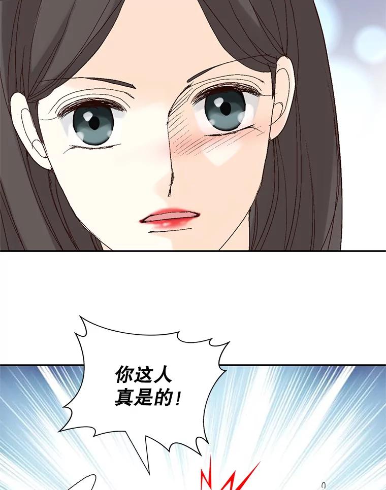 《我喜欢春天般的你》114.我要怎么弄死那个混蛋呢？ 第108页