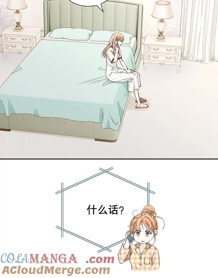 《我喜欢春天般的你》114.我要怎么弄死那个混蛋呢？ 第13页