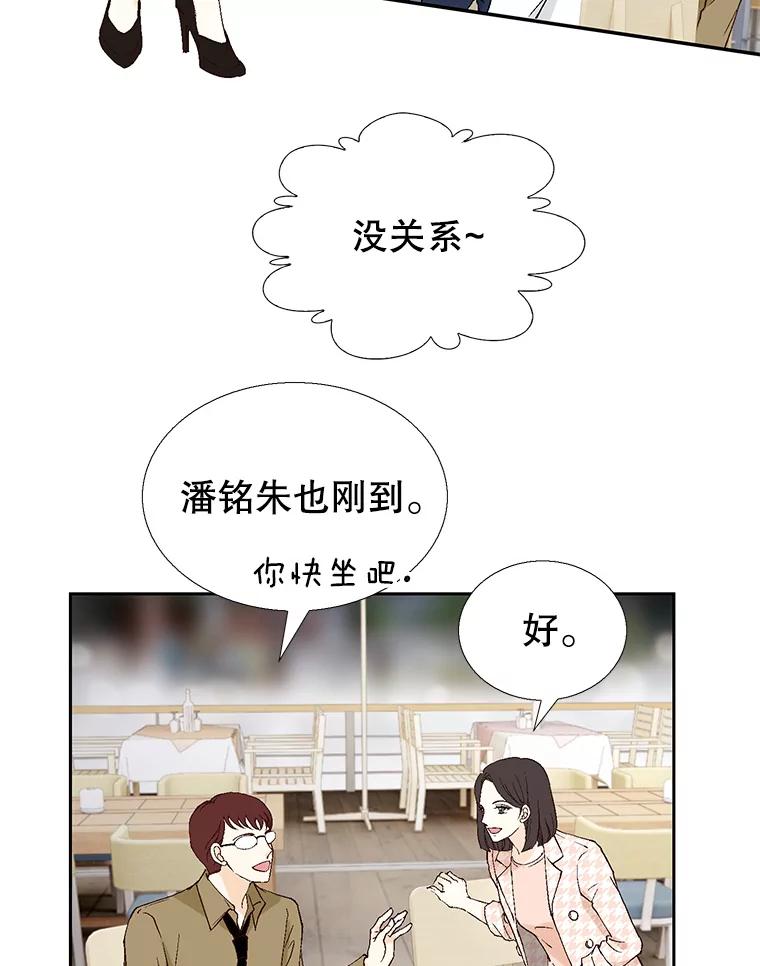《我喜欢春天般的你》114.我要怎么弄死那个混蛋呢？ 第63页