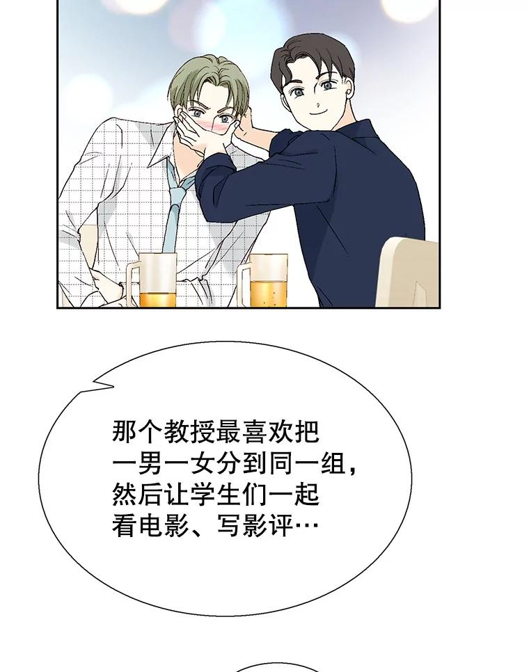 《我喜欢春天般的你》114.我要怎么弄死那个混蛋呢？ 第83页