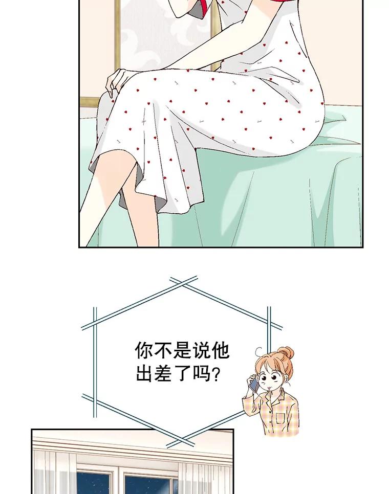 《我喜欢春天般的你》114.我要怎么弄死那个混蛋呢？ 第6页