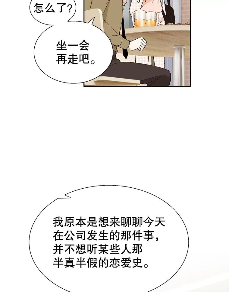 《我喜欢春天般的你》114.我要怎么弄死那个混蛋呢？ 第114页