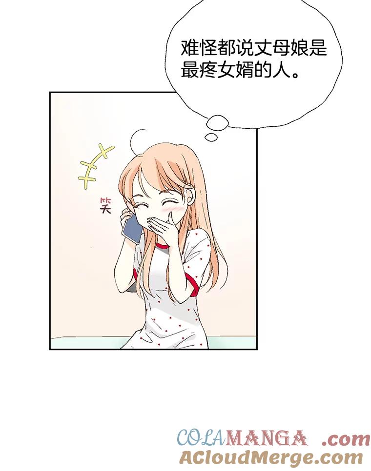 《我喜欢春天般的你》114.我要怎么弄死那个混蛋呢？ 第9页