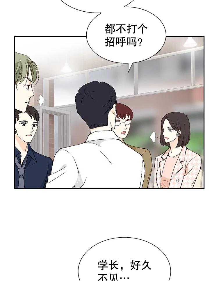 《我喜欢春天般的你》114.我要怎么弄死那个混蛋呢？ 第67页