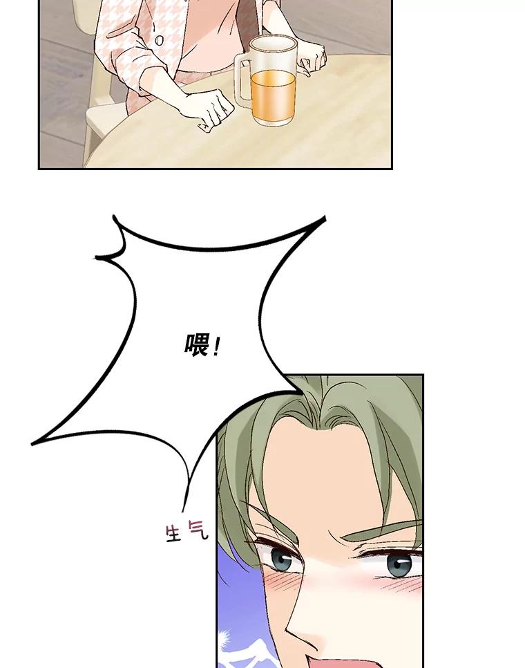 《我喜欢春天般的你》114.我要怎么弄死那个混蛋呢？ 第112页