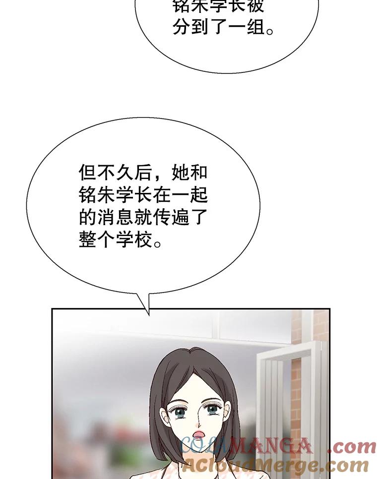《我喜欢春天般的你》114.我要怎么弄死那个混蛋呢？ 第85页