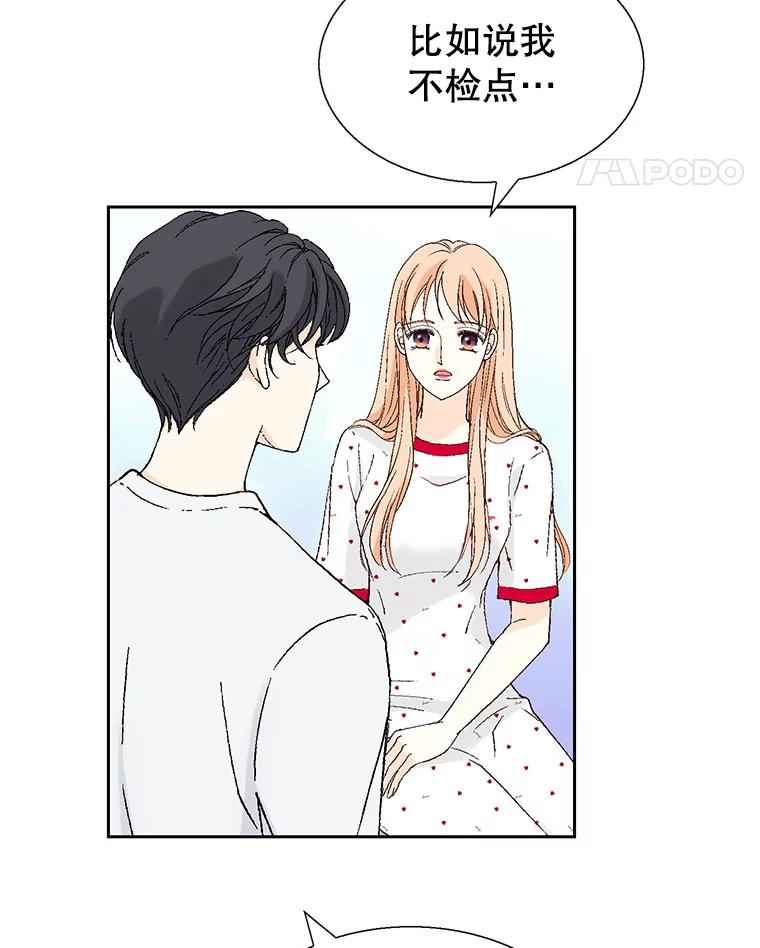 《我喜欢春天般的你》114.我要怎么弄死那个混蛋呢？ 第32页
