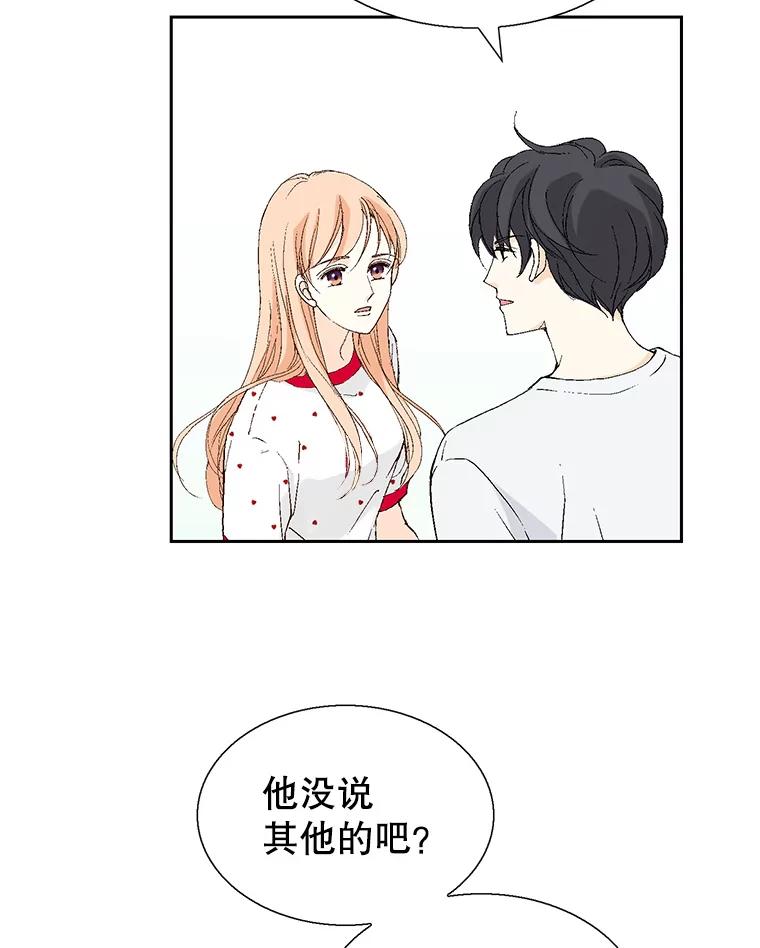 《我喜欢春天般的你》114.我要怎么弄死那个混蛋呢？ 第31页