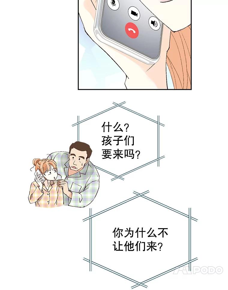 《我喜欢春天般的你》114.我要怎么弄死那个混蛋呢？ 第11页