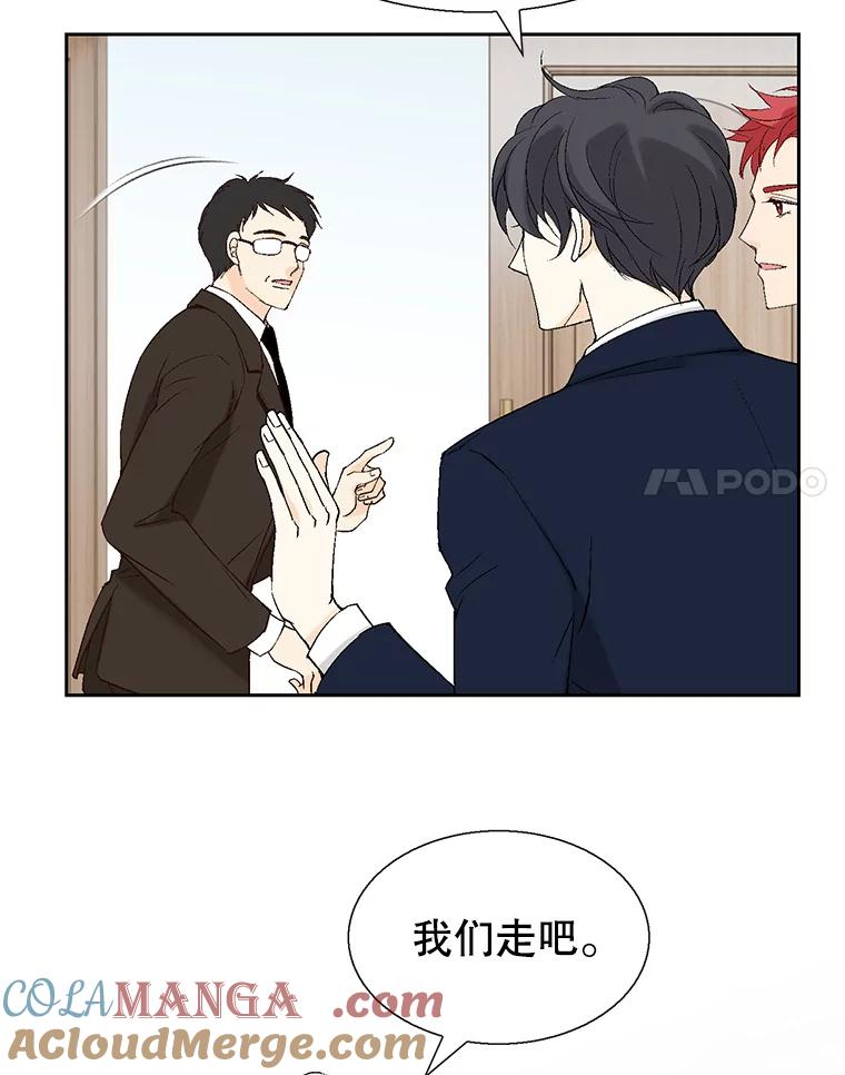 《我喜欢春天般的你》115.真让人崩溃。 第73页